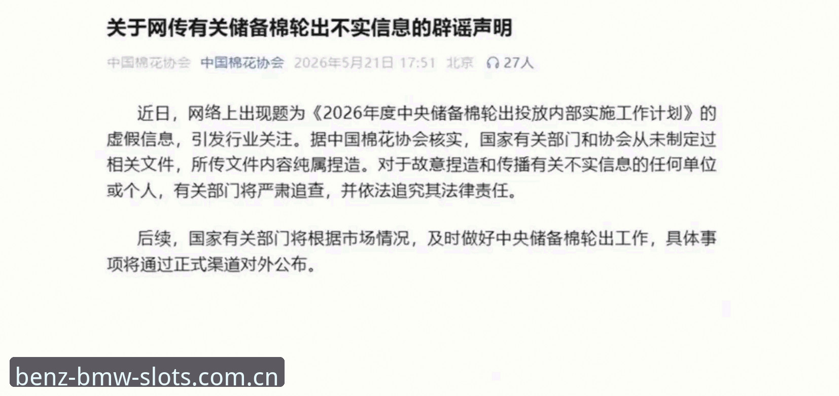 奔驰宝马电玩城玩法怎么下载 足协第三批禁足名单全面解析:65人涉案背后的中国足球腐败生态